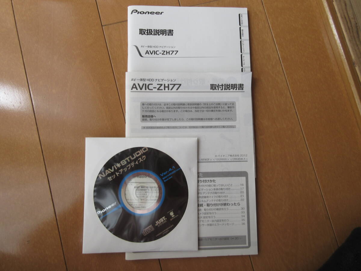 パイオニア カーナビゲーションAVIC-ZH77 ＆ ND-ETC6 ＆ ND-B6の画像10