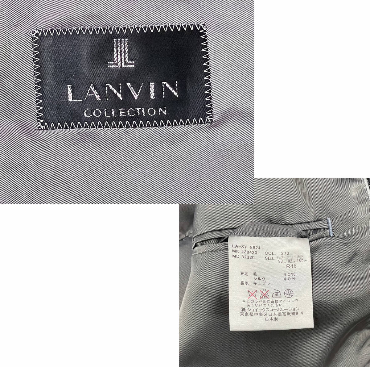 定価17万円 ランバンコレクション 日本製【LANVIN COLLECTION】シルク混メランジーウール 最高級 2B セットアップスーツ R46/Mサイズ相当_画像5