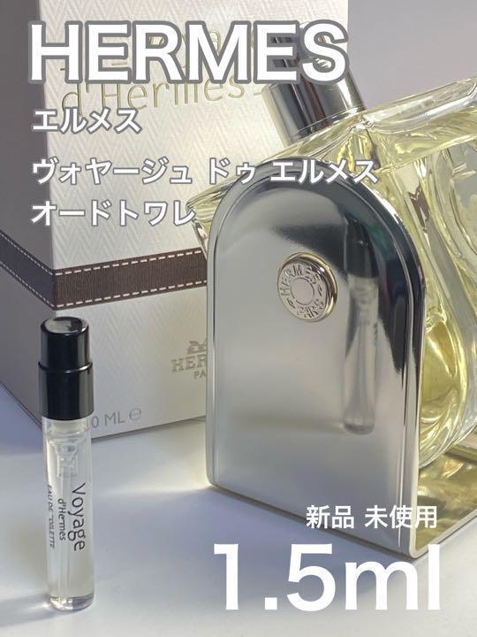 ［h-vo］エルメス HERMES ヴォヤージュ ドゥ エルメス 1.5ml_画像1