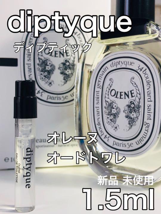 ［di5］ディプティック diptyque 5本セット 超人気の香水！各1.5ml【送料無料】安全安心の匿名配送_画像6