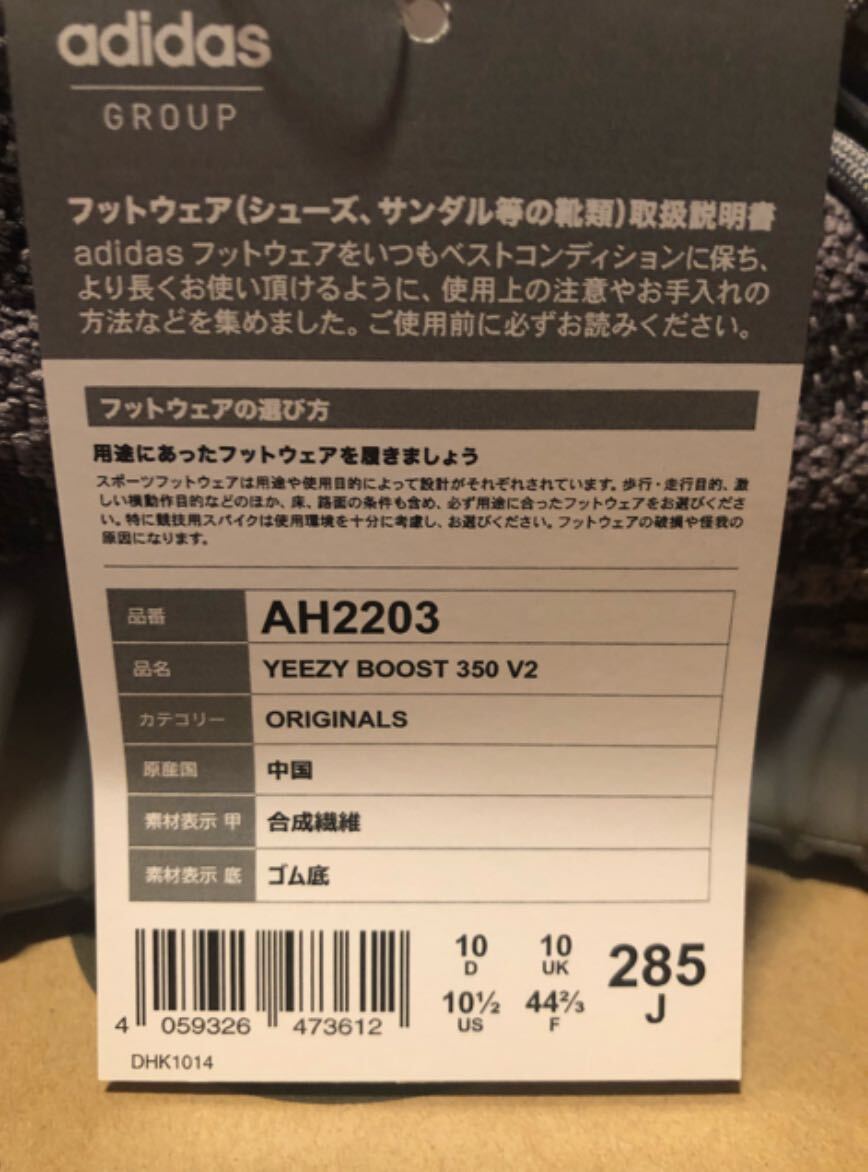 新品 国内正規品 adidas Yeezy Boost 350 V2 Beluga 28.5cm US10.5 Supreme 30th jordan air max ultra の画像4