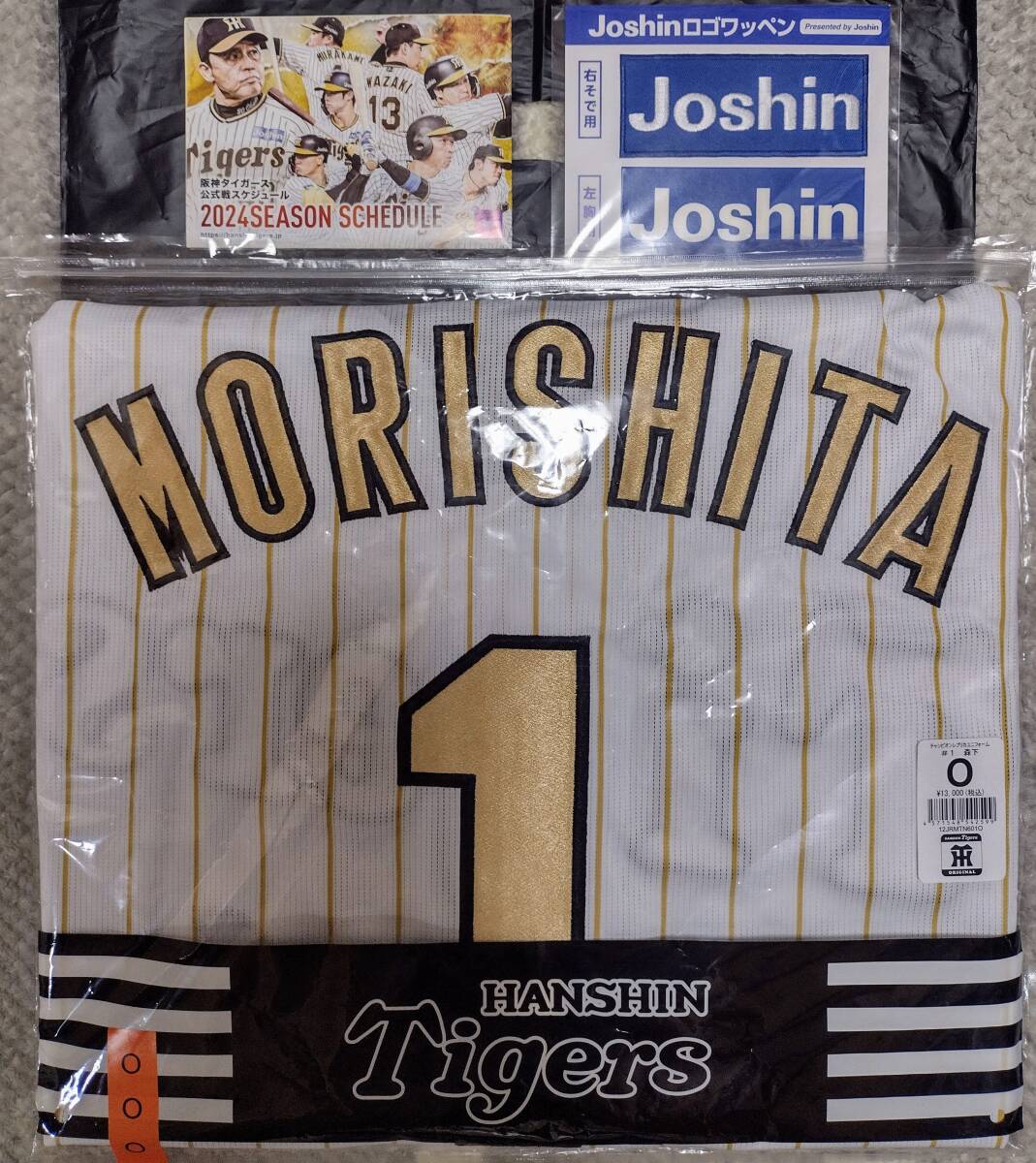 受注生産品★阪神タイガース「チャンピオンレプリカユニフォーム」#1 森下翔太 Oサイズ★Joshinロゴワッペン＆2024日程表付 エンブレムの画像1