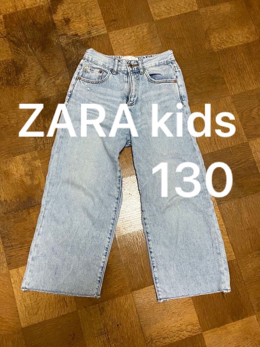 ZARA kids テーパードデニム　130 シンプル　おしゃれ デニムパンツ ジーンズ ブルー