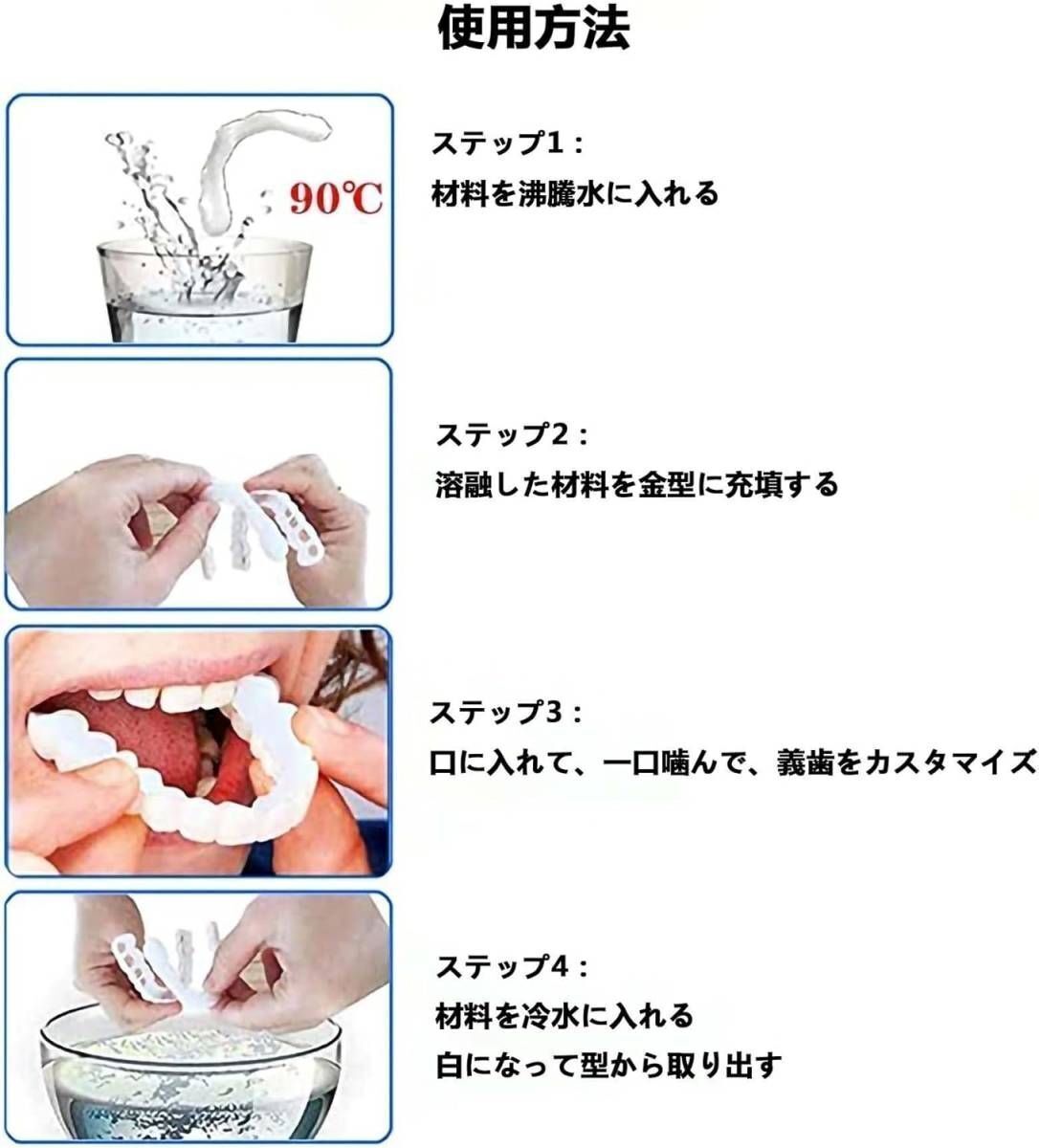 ※送料無料※売り切り★即発送★義歯★仮歯★入れ歯★差し歯★ホワイトニング★歯カバー★ピンセット付★説明書（英語・イラスト付き）_画像3