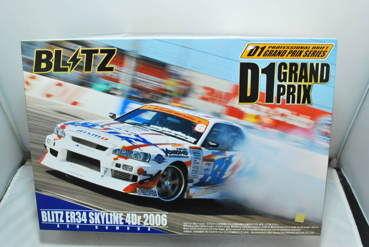 ■ 希少！未開封 アオシマ 1/24 BLITZ ブリッツ スカイライン ER34/R34 4Dr. 2006年 D1GP グランプリ のむけん/野村 謙/URAS ■の画像1