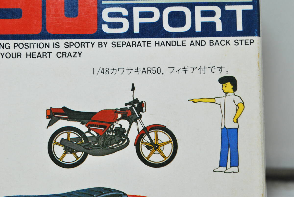 # rare! unopened Aoshima 1/12 Kawasaki AR50 1/48 AR50 & figure attaching Zero handle series #