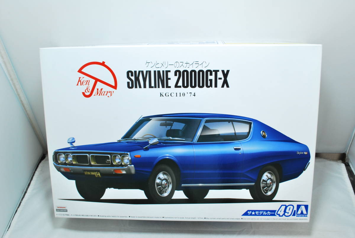 ■　希少！未開封　アオシマ　1/24　ニッサン　スカイライン　KGC110　HT　2000GT-X　’74　ケンメリ　3種ホイール付　■_画像1