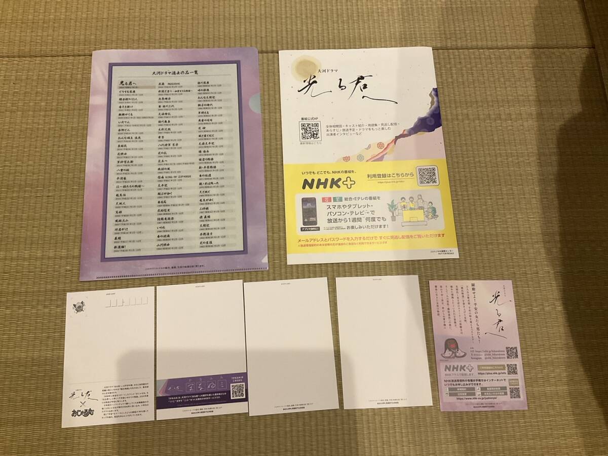 # не использовался *. высота ...* прозрачный файл A4 размер * открытка комплект NHK большой река драма светится .. фиолетовый тип часть * не продается 