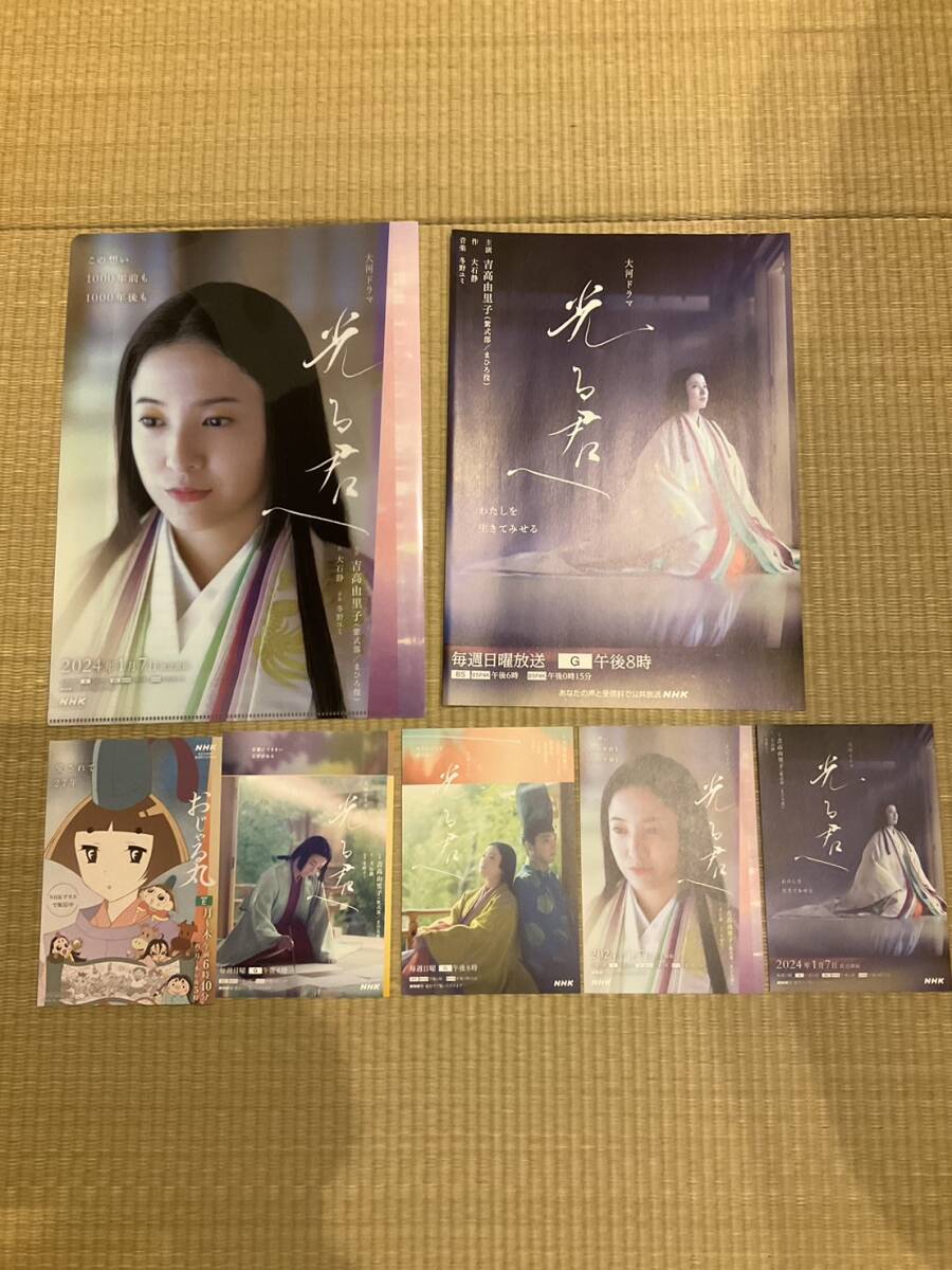# не использовался *. высота ...* прозрачный файл A4 размер * открытка комплект NHK большой река драма светится .. фиолетовый тип часть * не продается 