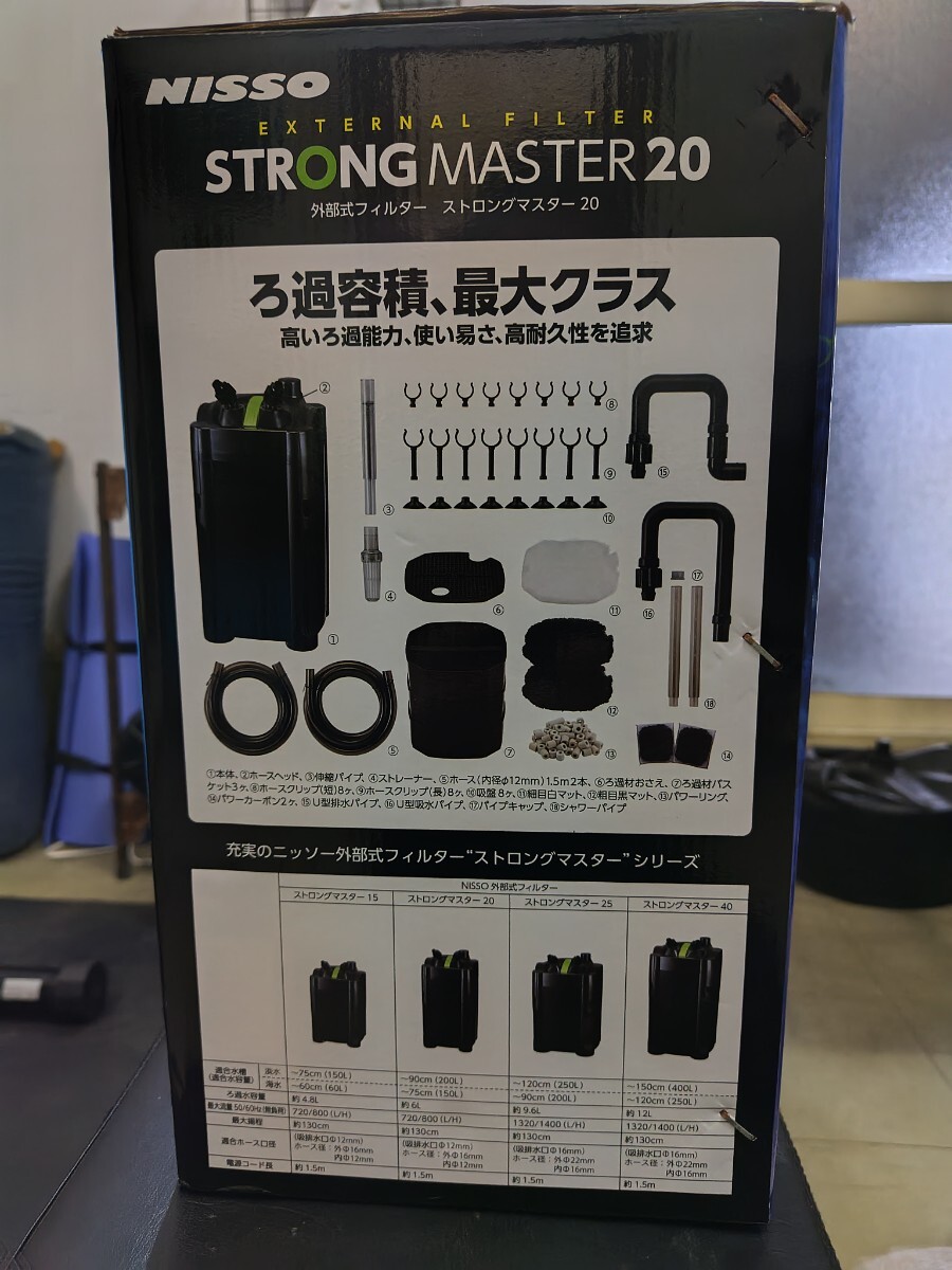 NISSOストロングマスター20新品未使用の画像2