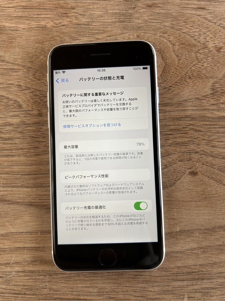 iPhone SE 第2世代 64GB ホワイト　バッテリー79%_画像6