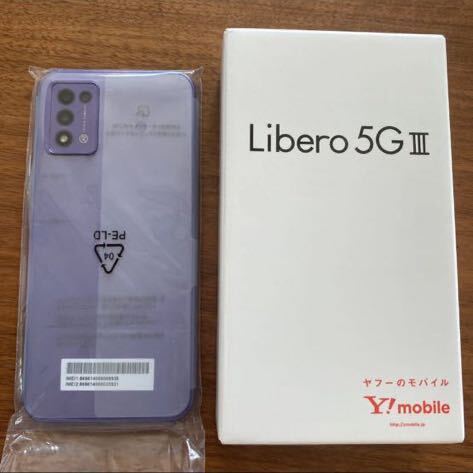 新品未使用品！ Y!mobile ZTE Libero 5G Ⅲ 本体 パープル 付属品完品の画像1