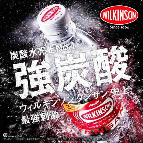 アサヒ飲料 炭酸水 500ml×24本 ラベルレスボトル タンサン ウィルキンソン MS+B 4の画像9