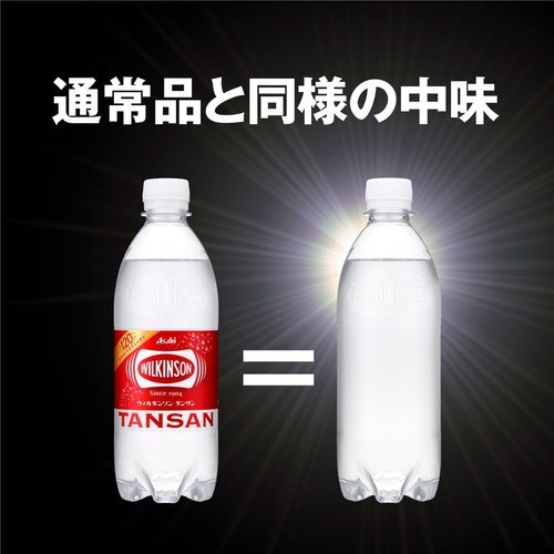 アサヒ飲料 炭酸水 500ml×24本 ラベルレスボトル タンサン ウィルキンソン MS+B 4の画像8