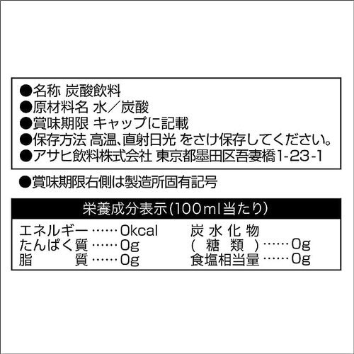 アサヒ飲料 炭酸水 500ml×24本 タンサン ウィルキンソン 6の画像10