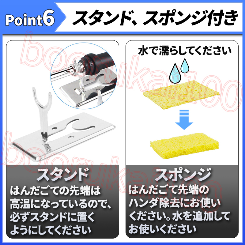 はんだごてセット ハンダゴテ 半田ごて先 交換 こて先 ５本 セット 温度調節可能 ピンセット 吸い取りポンプ はんだ吸取線 吸着 スポンジ_画像8