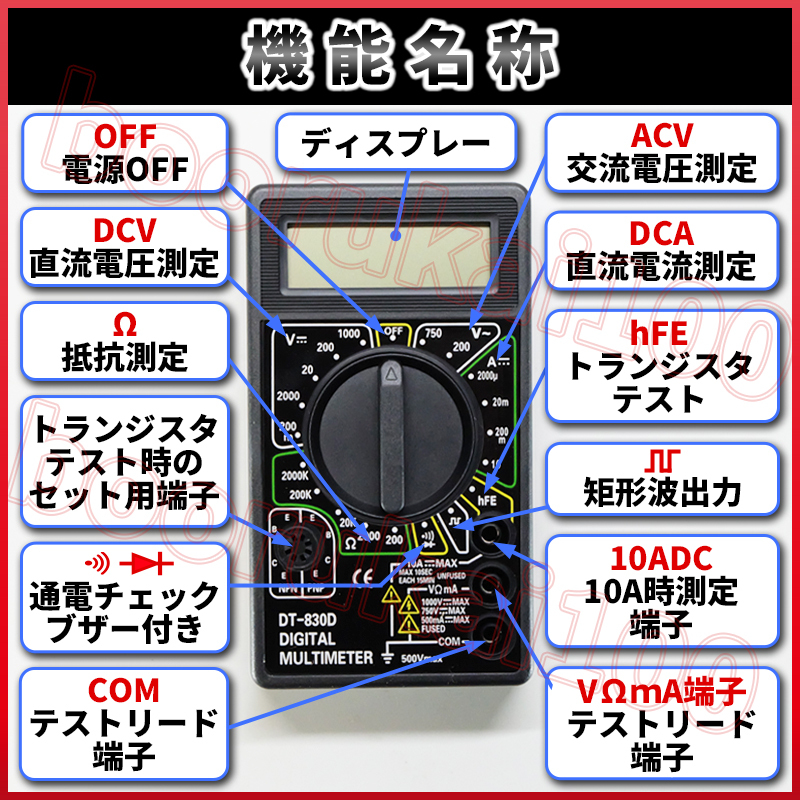 テスター デジタル リード 電池 付き 直流 AC 交流 DC 電圧 電流 抵抗 測定 機 通電 計測 器 チェッカー 電気 ブザー 音 ワニ口 クリップ_画像2