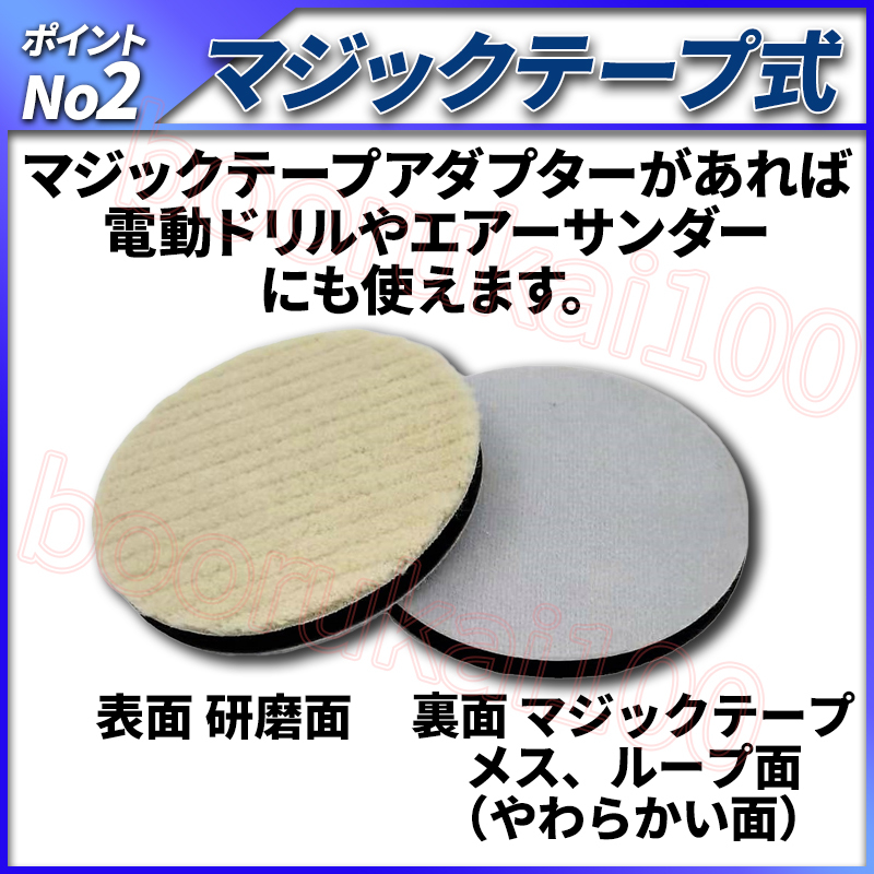 洗車グッズ ウールバフ 荒目 中目 細目 仕上げ ウレタン スポンジバフ 125mm 4個 セット 電動ポリッシャー キズ消し コンパウンド 車磨きの画像5