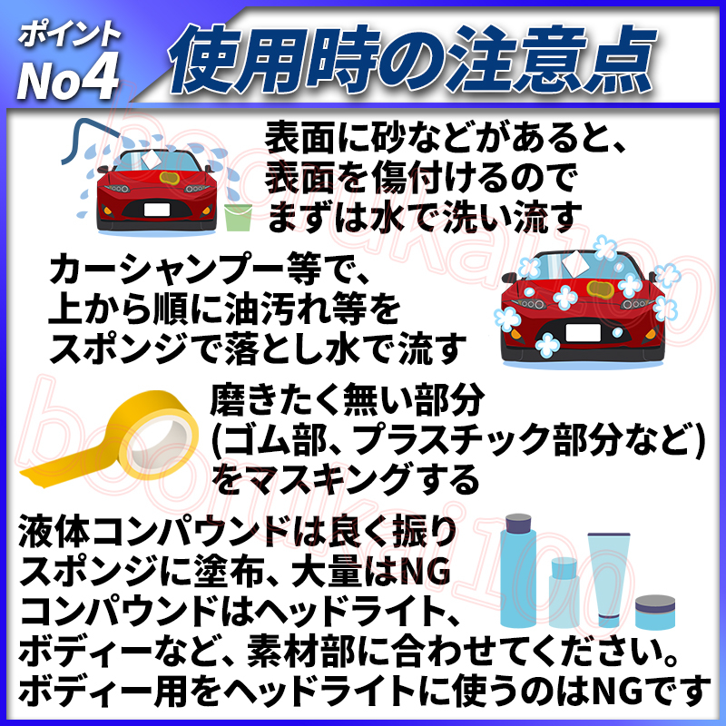 洗車グッズ ウールバフ 荒目 中目 細目 仕上げ ウレタン スポンジバフ 125mm 4個 セット 電動ポリッシャー キズ消し コンパウンド 車磨きの画像7