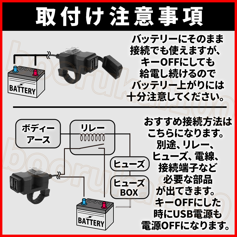 バイク usb 電源 2ポート ハンドル ミラー 取り付け スマホ 携帯 充電 給電 バッテリー バッ直 接続 防水 ビッグ スクーター 原付 2輪車の画像7