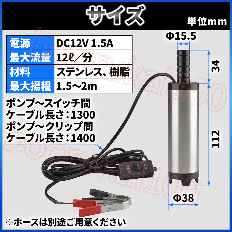 水中 ウォーター ポンプ 12V バッテリー 給電 ワニ口 クリップ クランプ スイッチ付 小型 給水 水槽 電動 水汲み 洗浄 キャンプ ミニの画像6