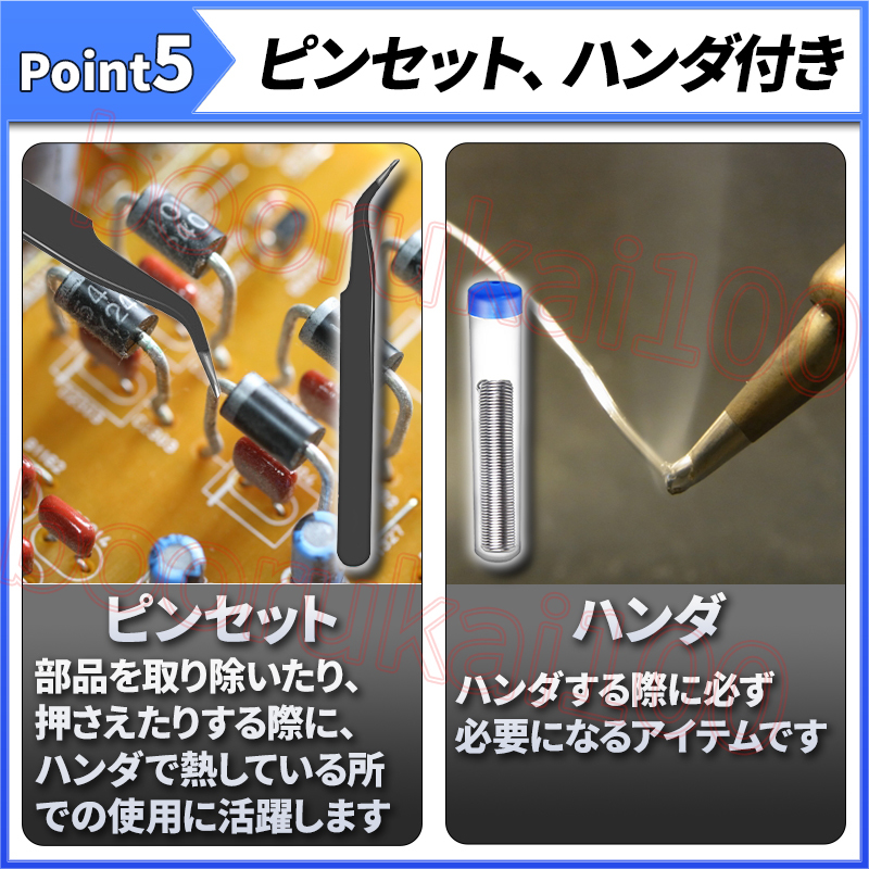 はんだごてセット ハンダゴテ 半田ごて先 交換 こて先 ５本 セット 温度調節可能 ピンセット 吸い取りポンプ はんだ吸取線 吸着 スポンジの画像7