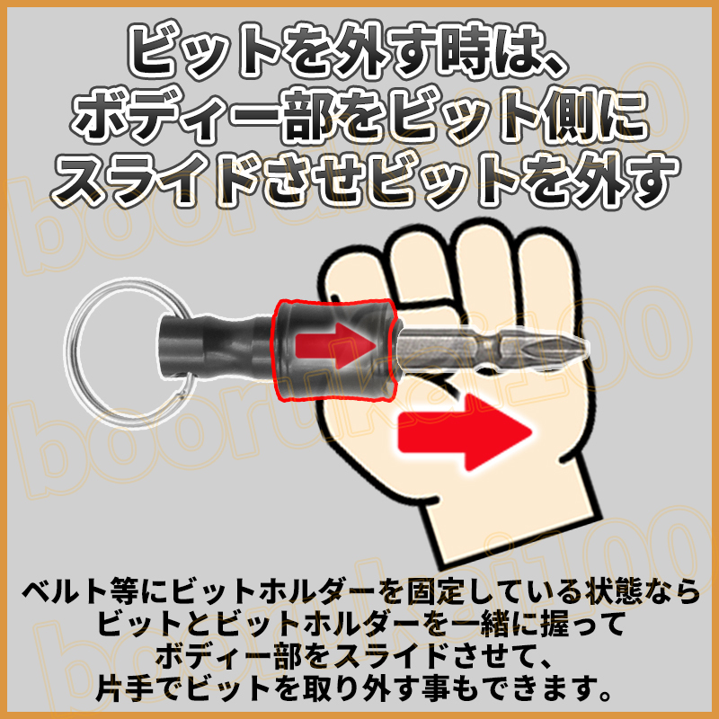 ビットホルダー ソケットホルダー ビット 4個 セット インパクト アダプター ドライバー ワンタッチ 六角軸 1/4 6.35 黒 ブラック 工具の画像4