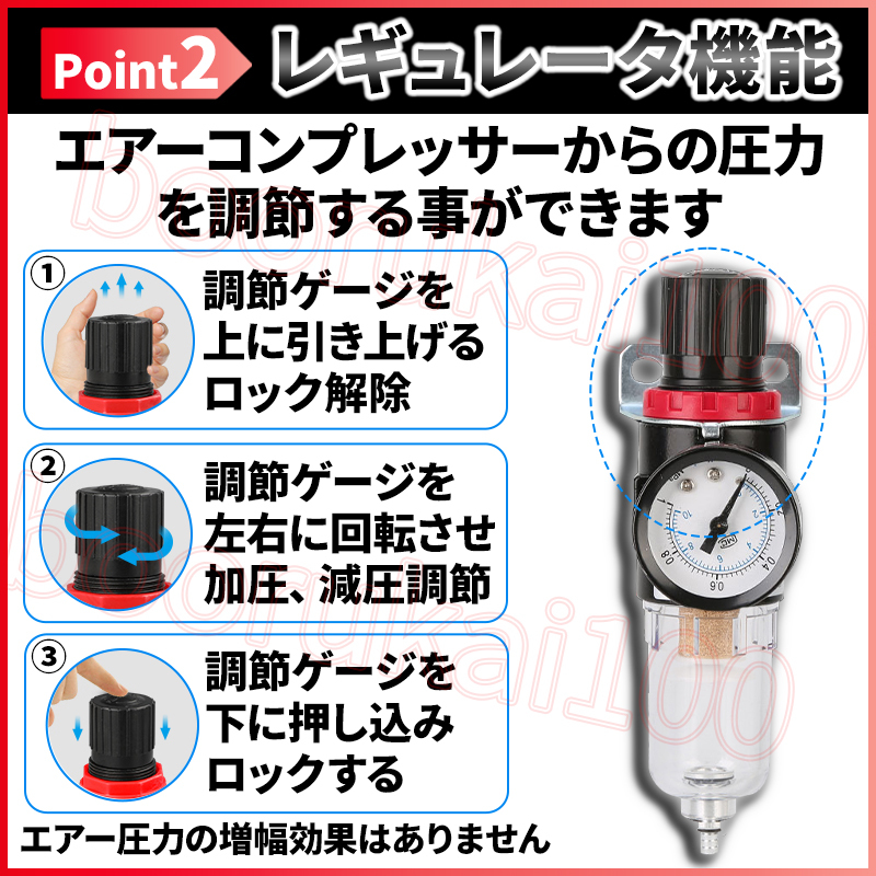 エアー レギュレーター エア フィルター 空気 圧力 ゲージ 付き 調整 水分 油 オイル 除去 カプラ シール付 ウォーターセパレーター 減圧の画像4