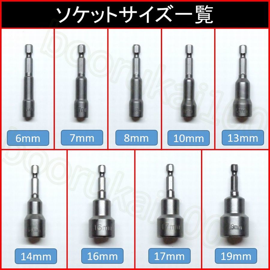 ソケット ビット アダプター セット インパクト ドライバー 電動 ドリル 磁石 ボルト 六角 軸 シャンク 6.3 1/4 マグネット ナット 工具 袋の画像4