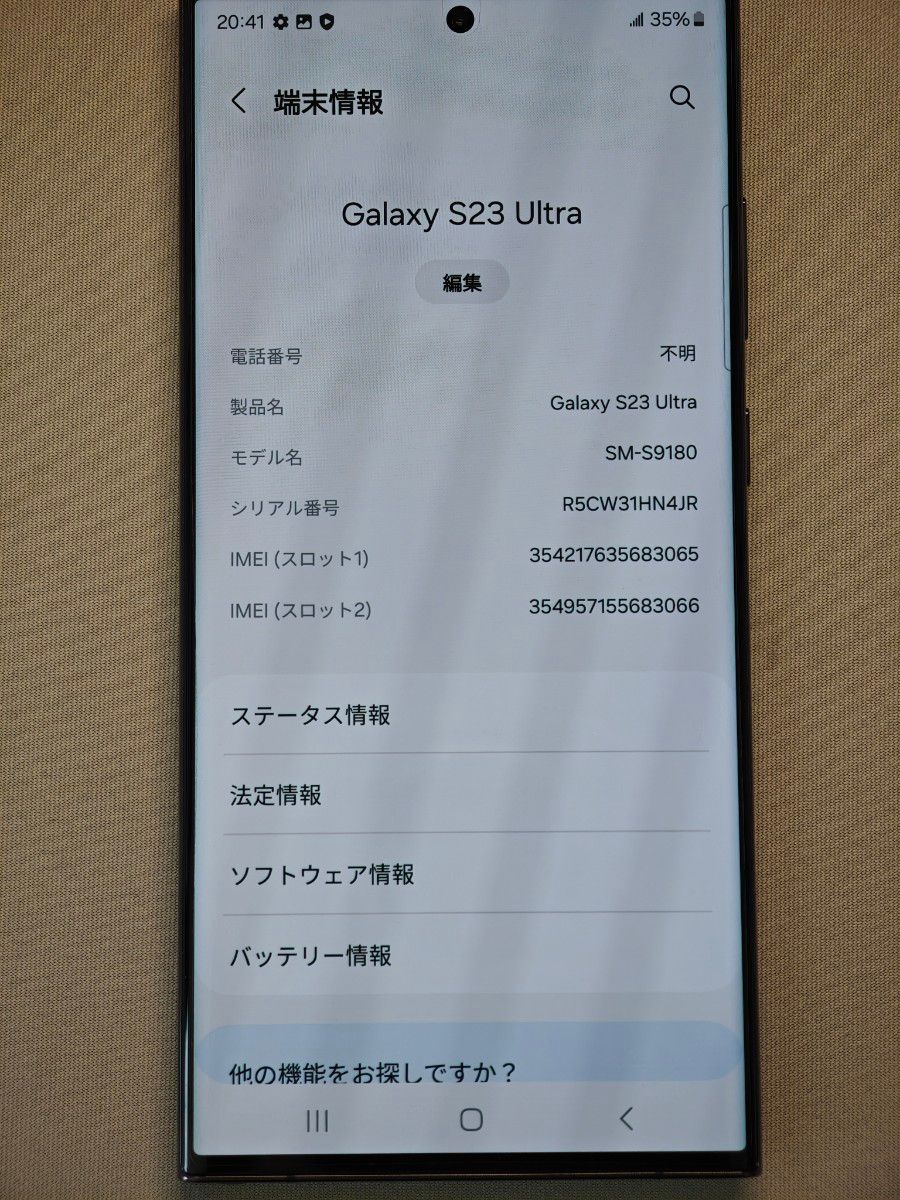 Galaxy S23 Ultra 香港版 SM-9180