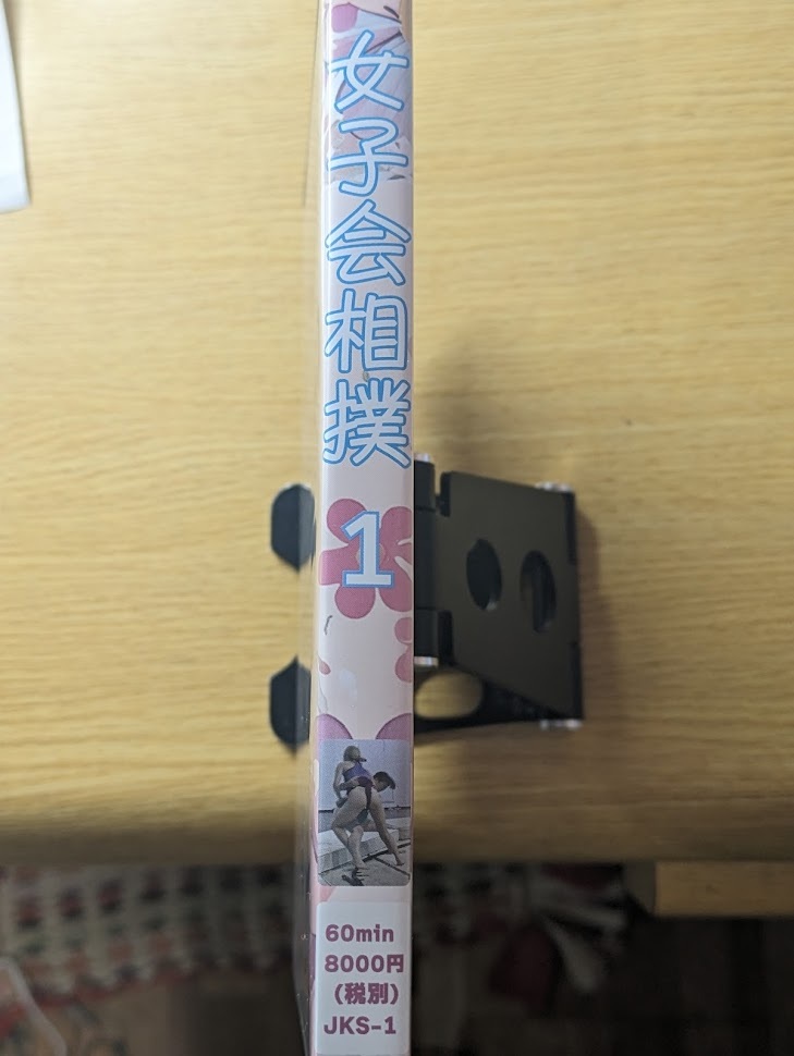 女子会相撲1】DVD 女相撲 スタジオ若みどり 肉体美|Yahoo 女子会相撲1】DVD 女相撲 スタジオ若みどり 肉体美|Yahoo