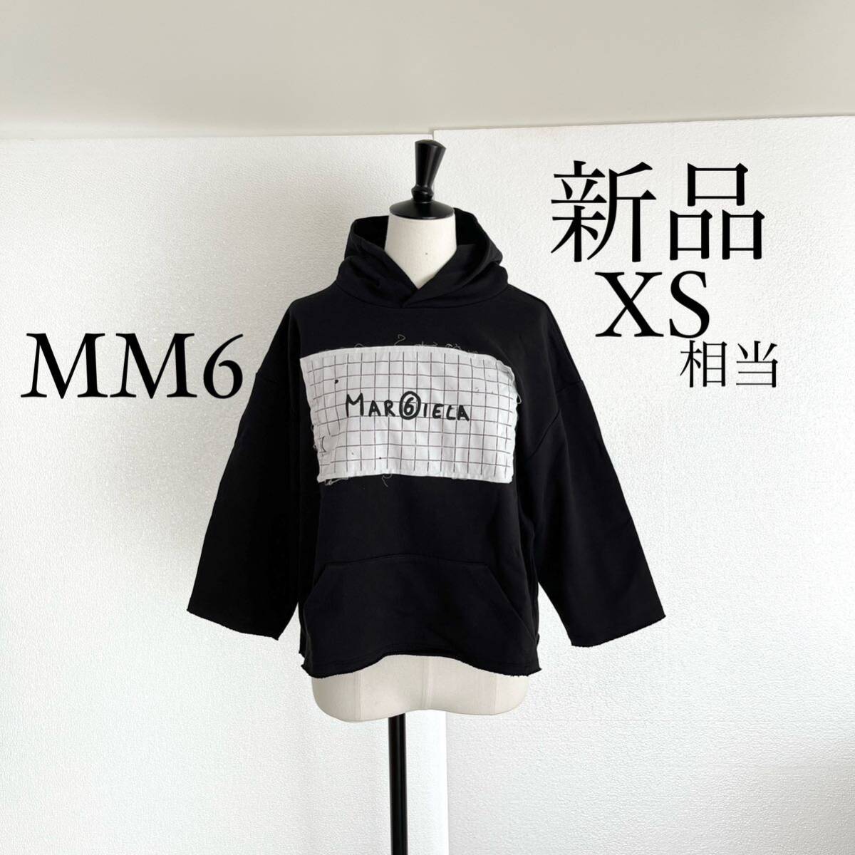 MM6 Maison Margielaマルジェラ　クロップド風ロゴパーカー　XS_画像1