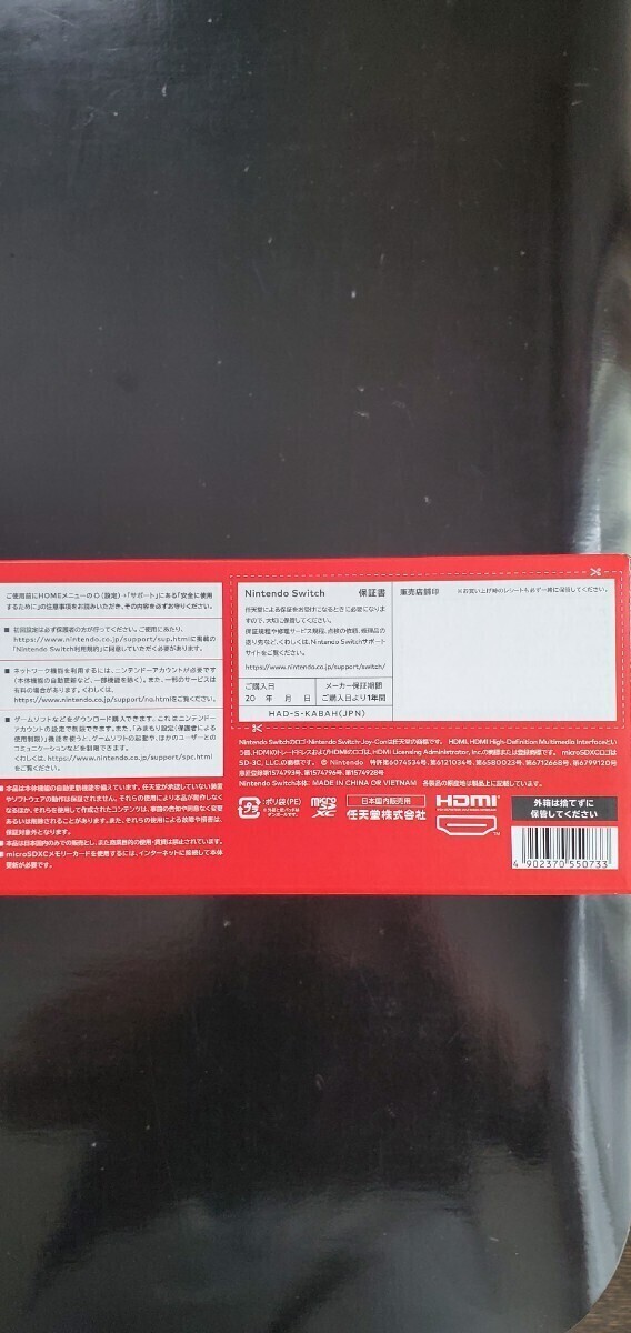 任天堂 ニンテンドー スイッチ Nintendo Switch 本体　 新品未使用_画像3
