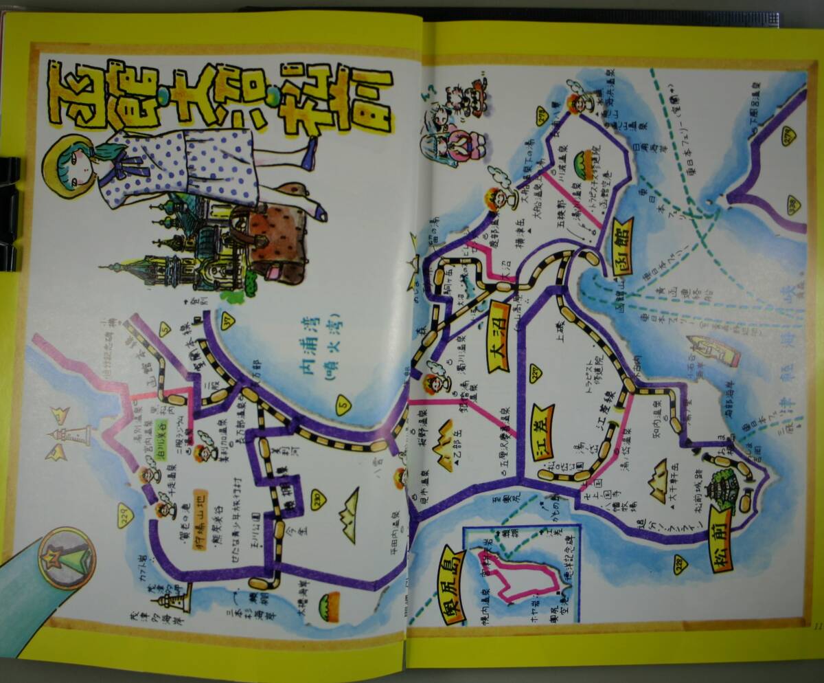 マップちゃんの北海道　買ったり・食べたり・遊んだり　地図の本92_画像7