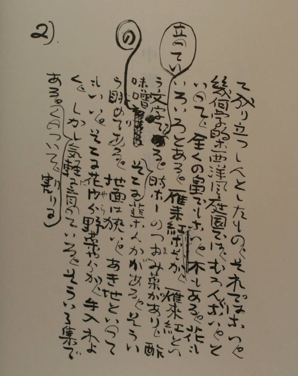筑摩現代文学大系 35 筑摩書房 中野重治 集|Yahoo!フリマ(旧 筑摩現代文学大系 35 筑摩書房 中野重治 集|Yahoo!フリマ(旧