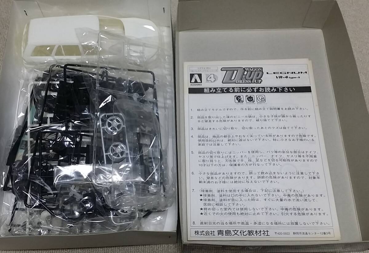 アオシマ 1/24 三菱 レグナム VR-4 type-S ドレスアップワゴンシリーズの画像3