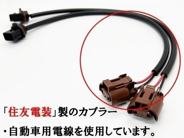 YO-398-2T 【② PSX → HB4 200系 ハイエース フォグランプ 変換 ハーネス】 送料無料 カプラーオン 純正 フォグライト_画像4