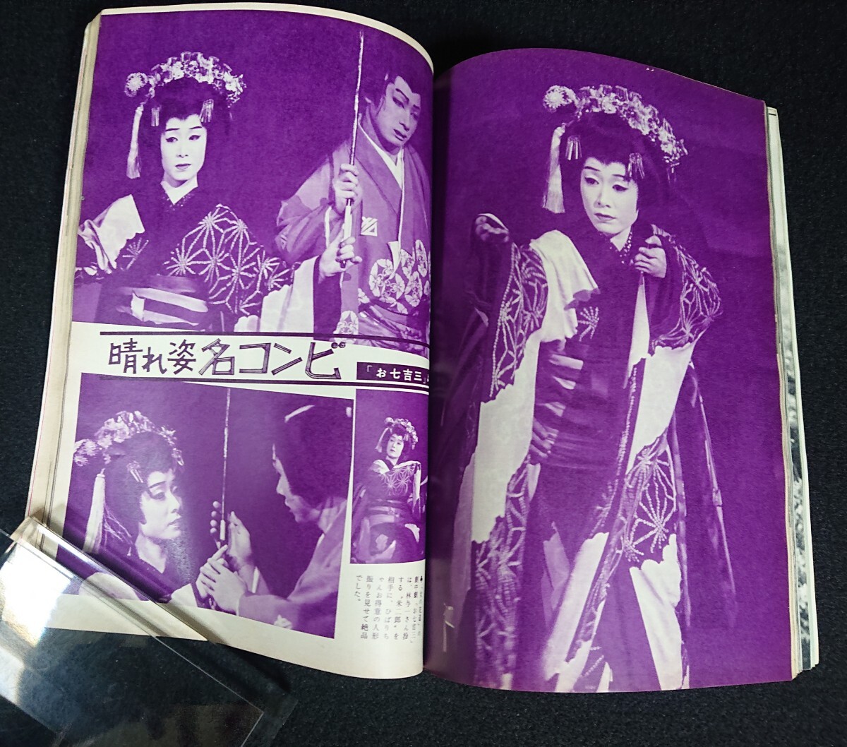 【近代映画】別冊近代映画 1964年10月号「輝やける再起 美空ひばり 記念号」美空ひばり 他 《当時物》_画像7