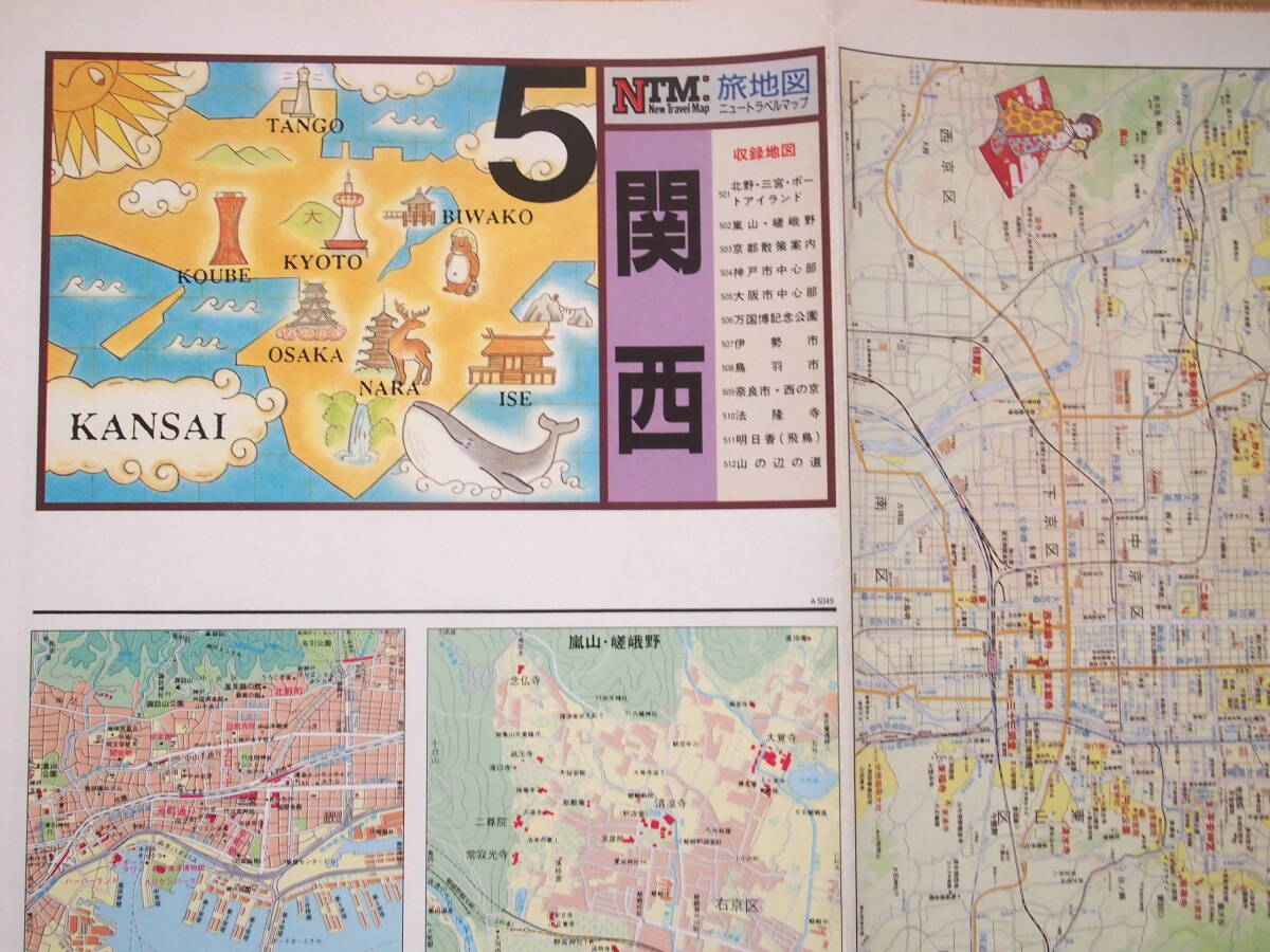 ニュートラベルマップ　旅地図　5.関西_画像1