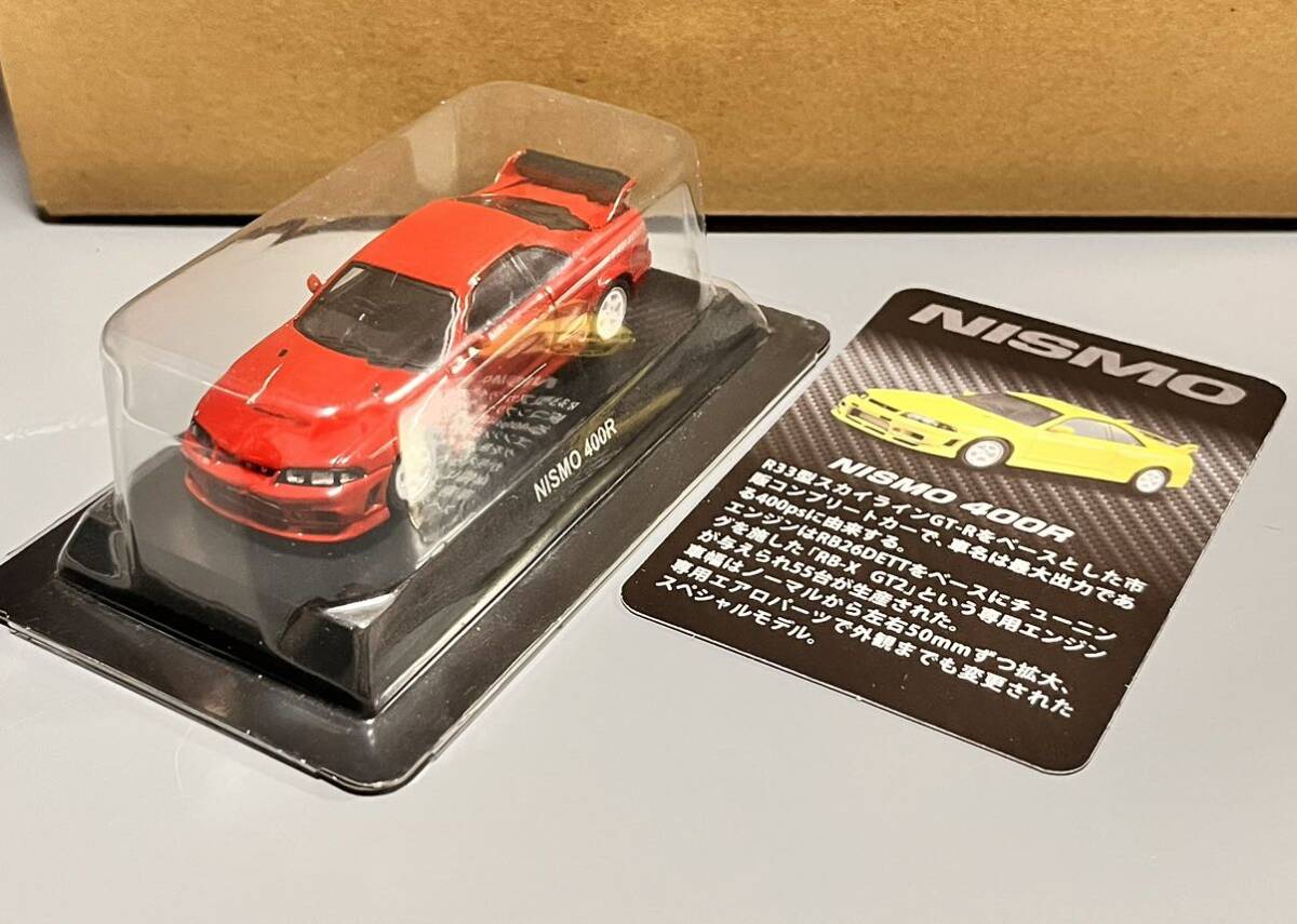 1円 スタート KYOSHO 京商 ミニカークジ D賞 1/64 NISMO 400R ニスモ 400R R33 レッドの画像7