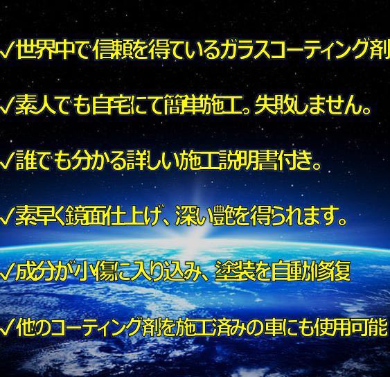 ガラス系コーティング剤 疎水 浸透型液体ガラス UVカット特濃原液 ロットGBF_画像4