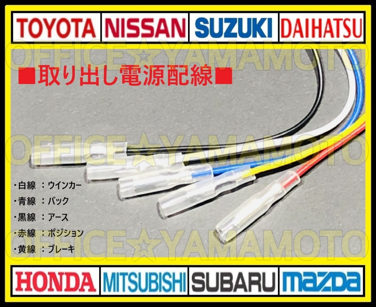 トヨタ 80系 ヴォクシー・ノア・エスクァイア前期・後期 対応 ZRR80 ZRR85 LED テールランプ リフレクター 電源取り出し ハーネス c_画像6