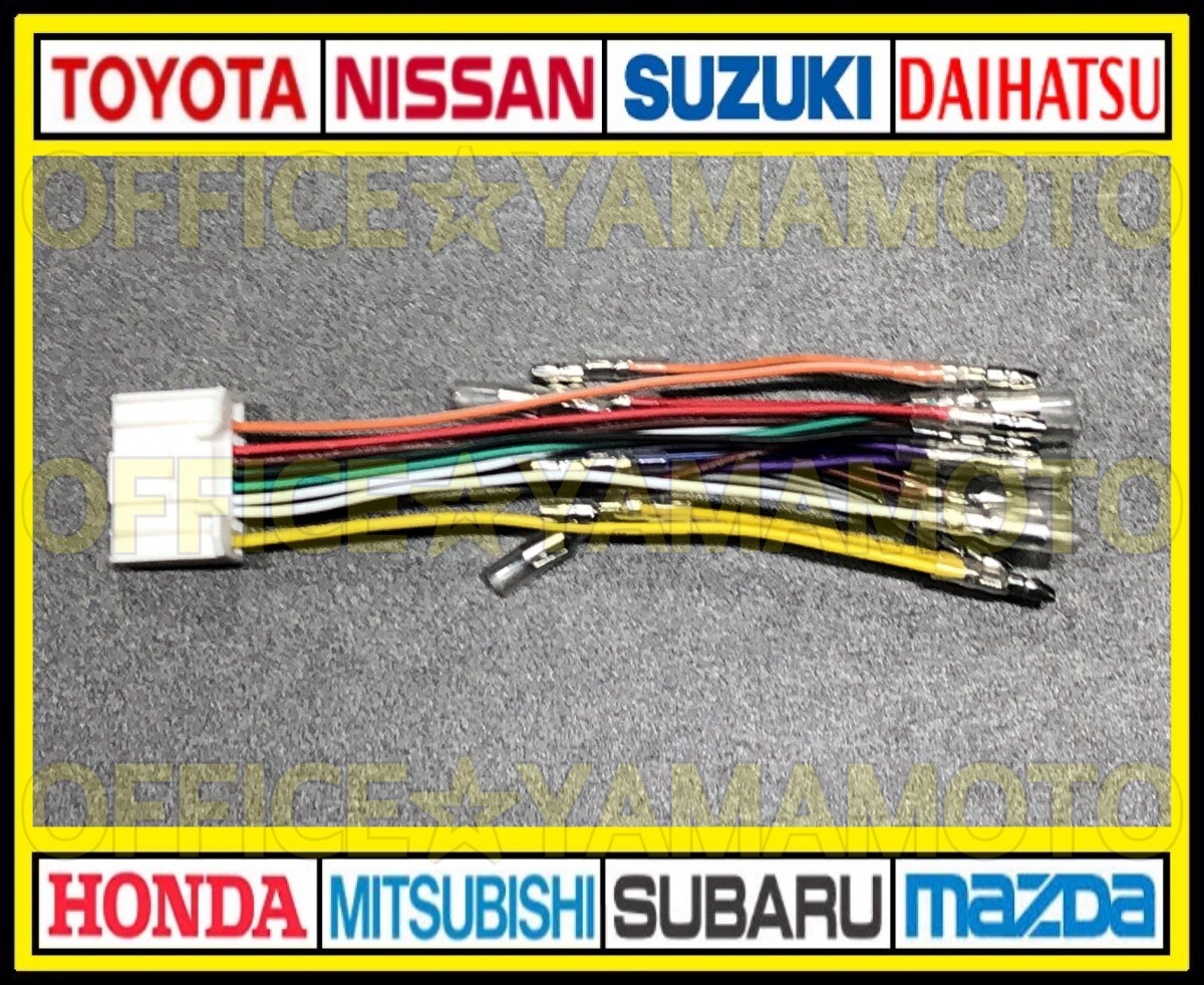  connector attaching Nissan ( Nissan )20P male * connector * reverse-coupler * Harness * radio * audio * navi * tv conversion * steering gear remote control correspondence a