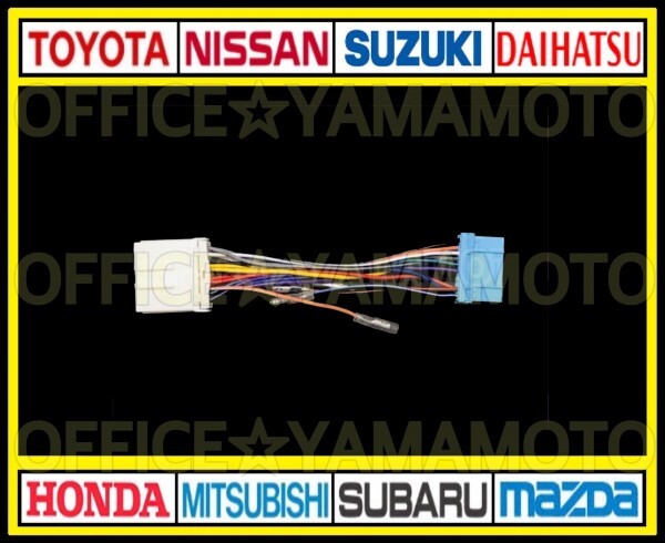 三菱14P→スズキ・ホンダ20P オーディオ ナビ 変換ハーネス コネクタ 電源取出し ステアリングリモコン 車速パルス(センサー) 接続可能 aの画像3