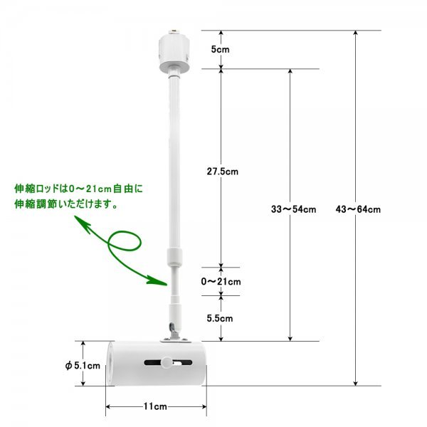 スポットライト ダクトレール ロングネック E26 長さ伸縮調節可 ダクトレール用 ライティングレール用 レールライトの画像7