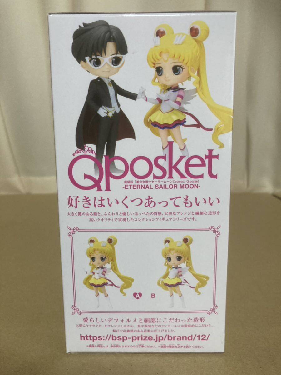 60サイズ 未開封 美少女フィギュア　劇場版　美少女戦士セーラームーンCosmos Q posket　ETERNAL SAILOR MOON Aカラー　プライズ_画像2