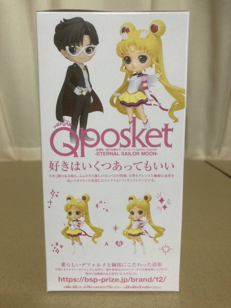 60サイズ 未開封 美少女フィギュア 劇場版 美少女戦士セーラームーンCosmos Q posket ETERNAL SAILOR MOON Ｂカラー プライズ_画像2