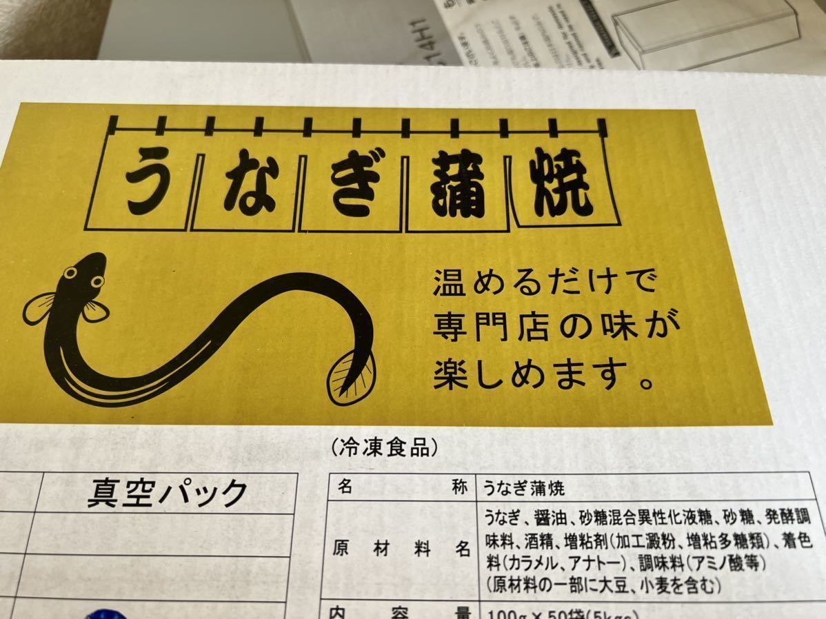 ■売切■ うなぎの蒲焼き100g×10パック 数2 (再入荷)の画像4