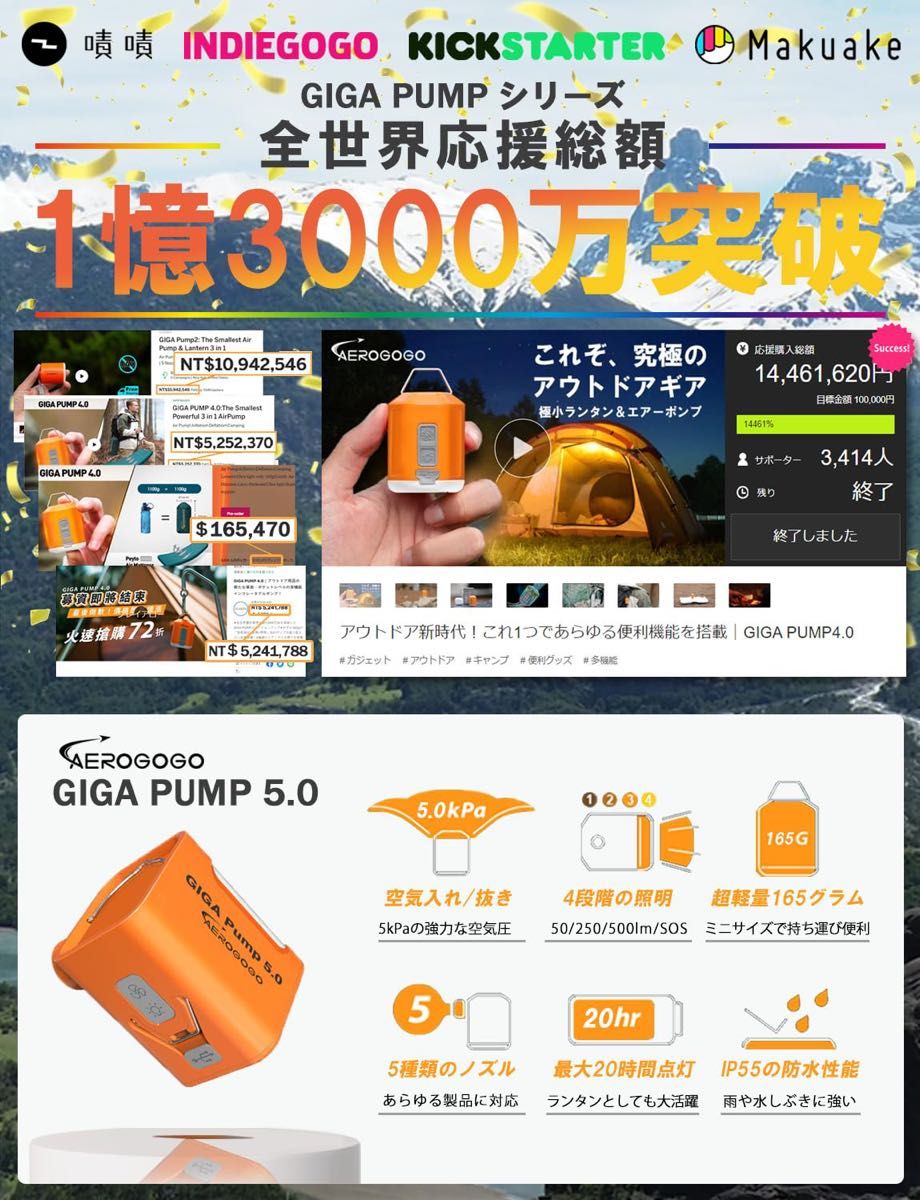 電動エアーポンプ 特許取得済み 最大20時間点灯 165g 照明 ライト付き SOS点灯モード Type-C 