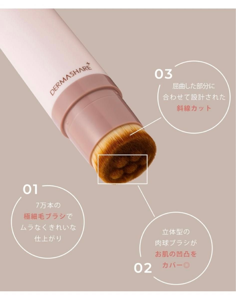 [DERMASHARE] ファンデーション スティックファンデーション ブラシ付き 14g ダーマシェア アイボリー